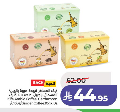 Cardamom Ginger available at LULU Hypermarket in KSA, Saudi Arabia, Saudi - Hafar Al Batin