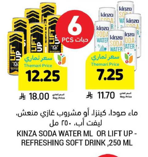 available at أسواق التميمي in مملكة العربية السعودية, السعودية, سعودية - الرس