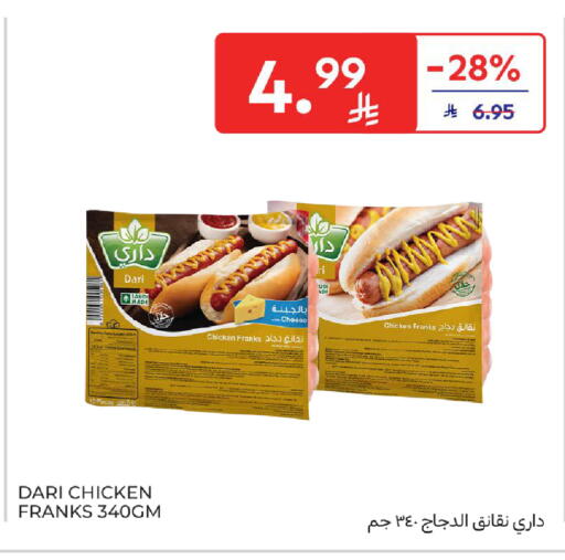 available at كارفور in مملكة العربية السعودية, السعودية, سعودية - سكاكا