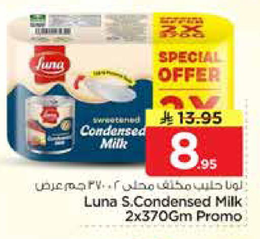 available at Nesto in KSA, Saudi Arabia, Saudi - Riyadh