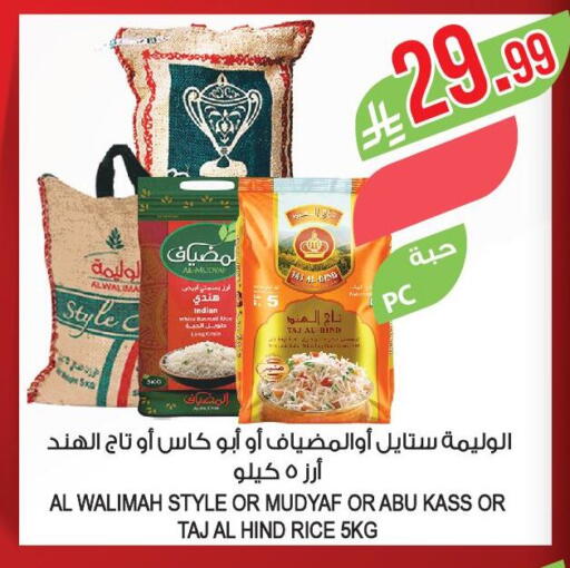 available at المزرعة in مملكة العربية السعودية, السعودية, سعودية - جدة