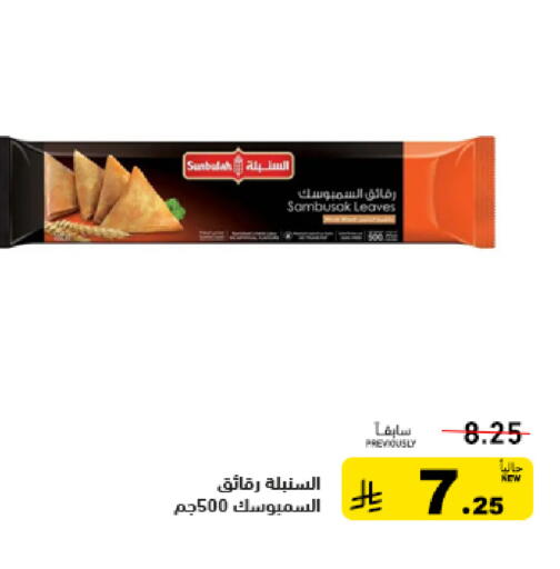 available at أسواق رامز in مملكة العربية السعودية, السعودية, سعودية - تبوك
