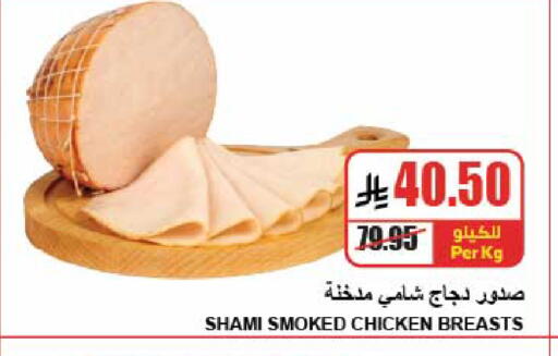 available at A Market in KSA, Saudi Arabia, Saudi - Riyadh