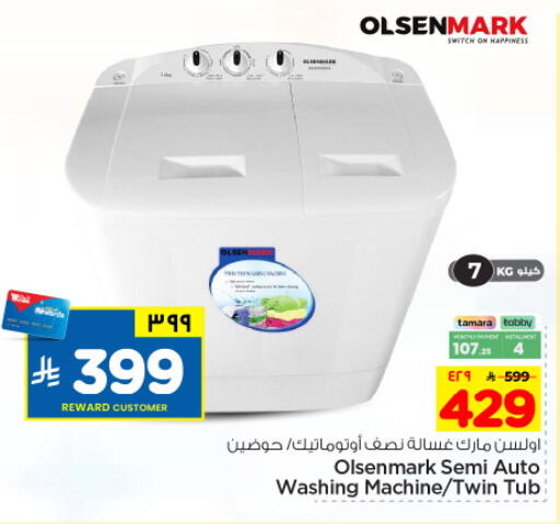 available at Hyper Al Wafa in KSA, Saudi Arabia, Saudi - Dammam