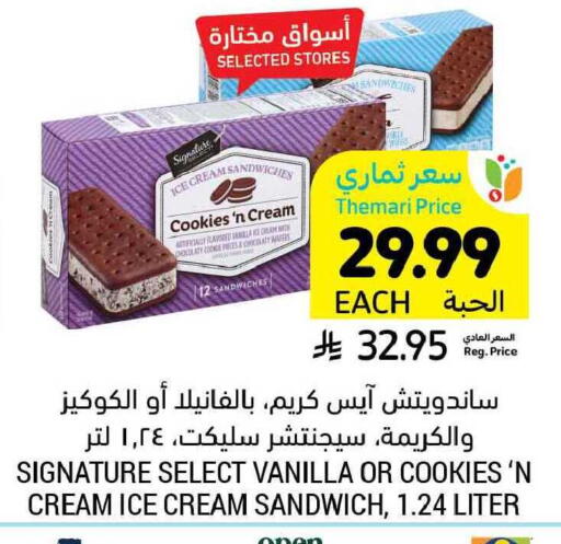 Vanilla available at Tamimi Market in KSA, Saudi Arabia, Saudi - Ar Rass