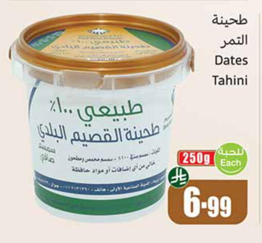 available at Othaim Markets in KSA, Saudi Arabia, Saudi - Qatif