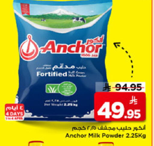 available at Mark & Save in KSA, Saudi Arabia, Saudi - Al Khobar