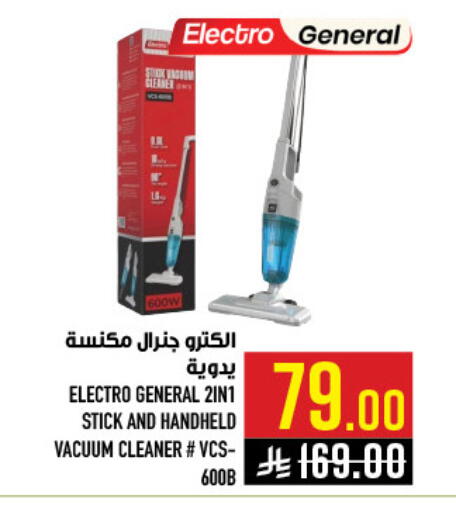 available at أبراج هايبر ماركت in مملكة العربية السعودية, السعودية, سعودية - مكة المكرمة