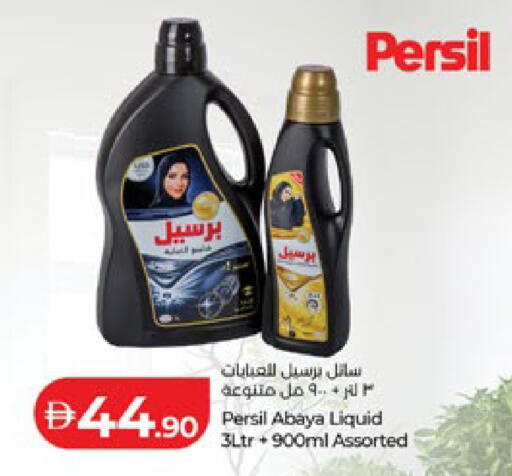 available at Lulu Hypermarket in UAE - Al Ain