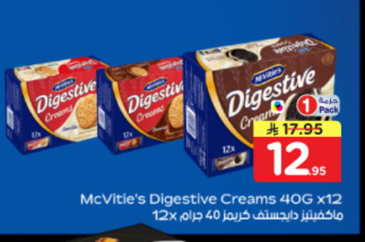 available at Nesto in KSA, Saudi Arabia, Saudi - Al Majmaah