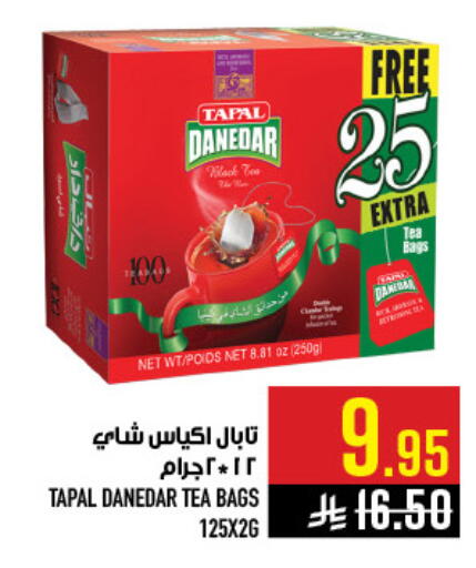 available at أبراج هايبر ماركت in مملكة العربية السعودية, السعودية, سعودية - مكة المكرمة