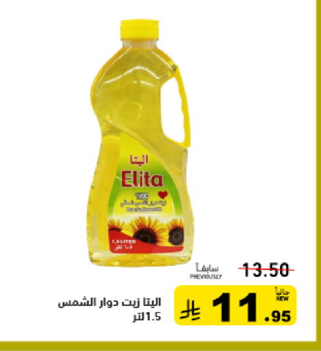 available at أسواق رامز in مملكة العربية السعودية, السعودية, سعودية - تبوك