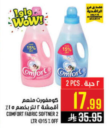 available at أبراج هايبر ماركت in مملكة العربية السعودية, السعودية, سعودية - مكة المكرمة