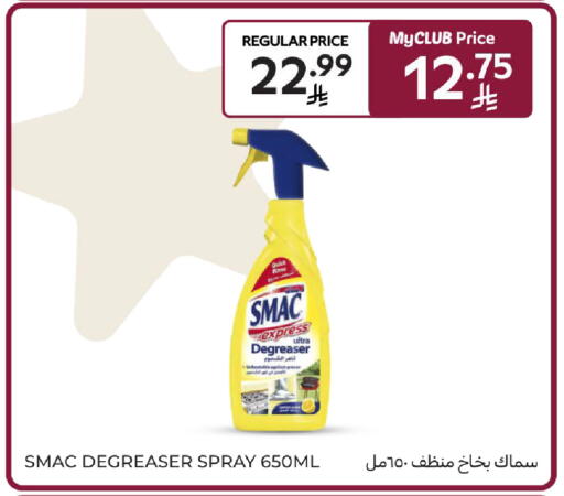 available at كارفور in مملكة العربية السعودية, السعودية, سعودية - بريدة