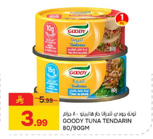 available at  باريس هايبرماركت in مملكة العربية السعودية, السعودية, سعودية - سيهات