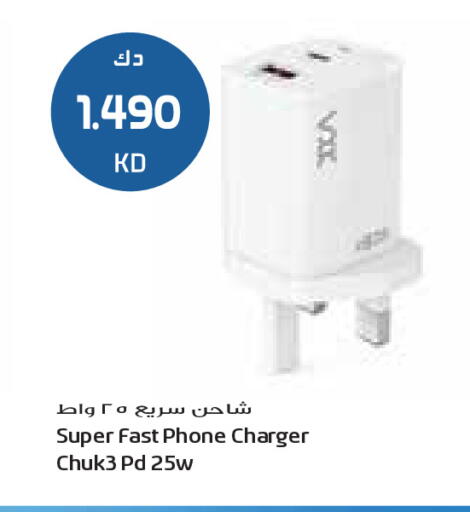 available at جراند كوستو in الكويت - مدينة الكويت