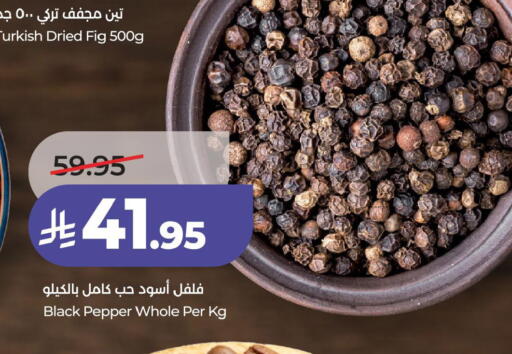 Fig Pepper available at لولو هايبرماركت in مملكة العربية السعودية, السعودية, سعودية - الأحساء‎