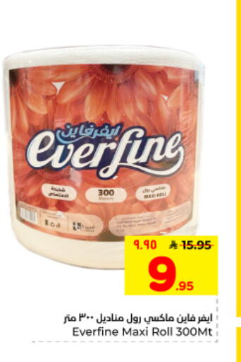 available at Hyper Al Wafa in KSA, Saudi Arabia, Saudi - Al Hasa