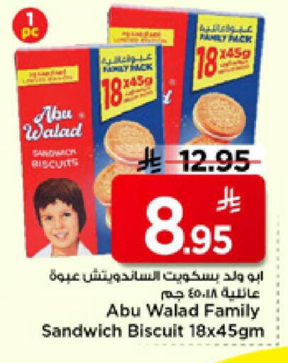 available at Mark & Save in KSA, Saudi Arabia, Saudi - Al Hasa