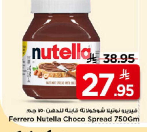 available at Mark & Save in KSA, Saudi Arabia, Saudi - Riyadh
