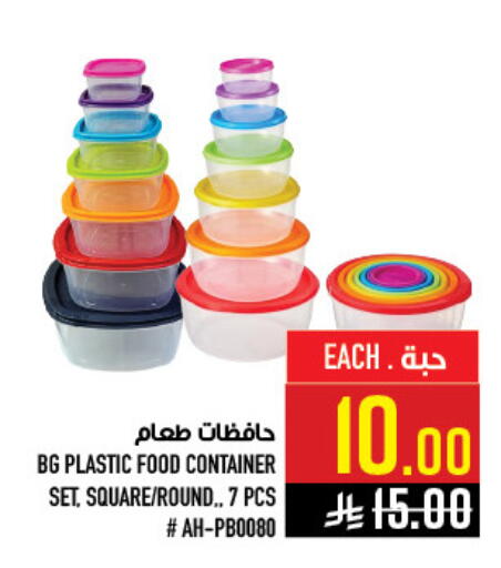 available at Abraj Hypermarket in KSA, Saudi Arabia, Saudi - Mecca