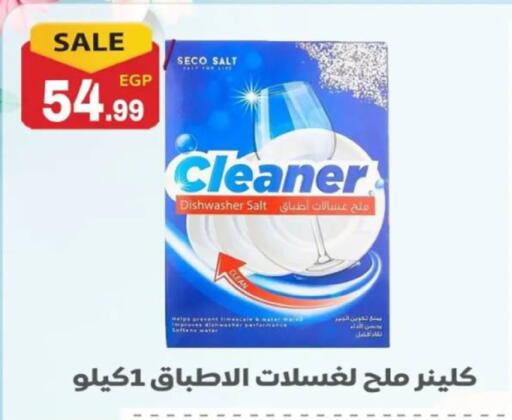 available at El mhallawy Sons in Egypt - Cairo