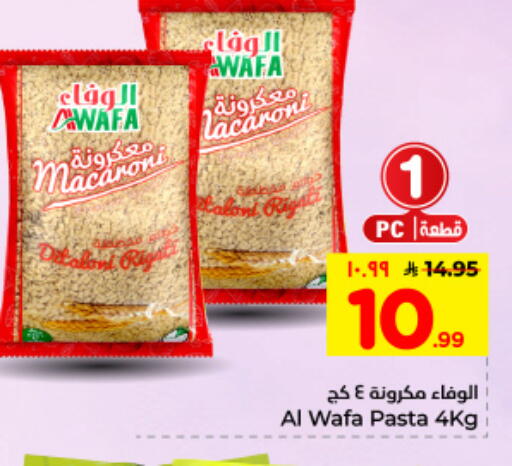 available at Hyper Al Wafa in KSA, Saudi Arabia, Saudi - Dammam