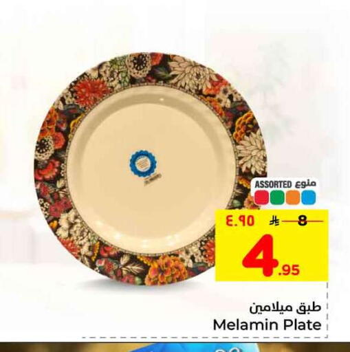 available at Hyper Al Wafa in KSA, Saudi Arabia, Saudi - Mecca