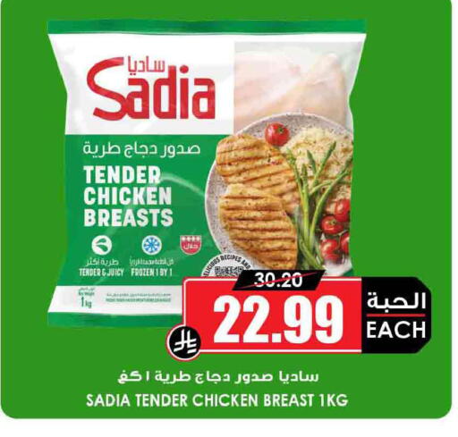 available at Prime Supermarket in KSA, Saudi Arabia, Saudi - Rafha