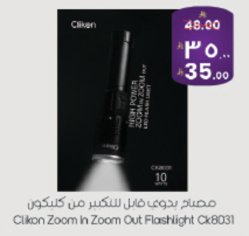 available at City Flower in KSA, Saudi Arabia, Saudi - Hail