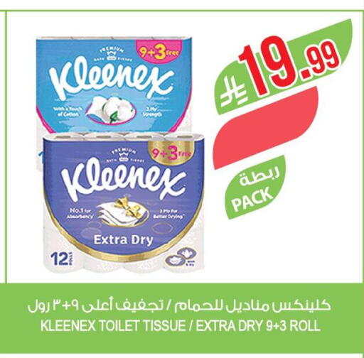 available at المزرعة in مملكة العربية السعودية, السعودية, سعودية - الرياض