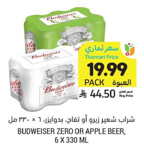 Apple available at أسواق التميمي in مملكة العربية السعودية, السعودية, سعودية - بريدة