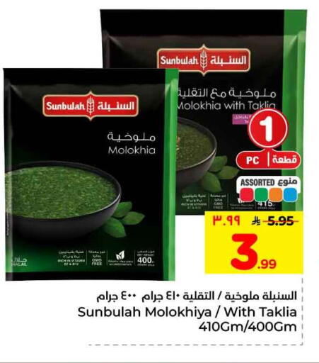 available at Hyper Al Wafa in KSA, Saudi Arabia, Saudi - Riyadh