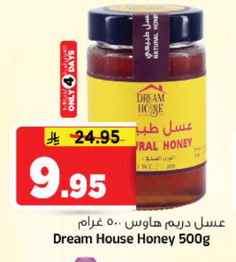 available at المدينة هايبرماركت in مملكة العربية السعودية, السعودية, سعودية - الرياض