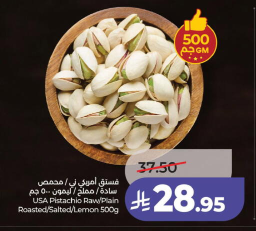Lemon available at لولو هايبرماركت in مملكة العربية السعودية, السعودية, سعودية - الأحساء‎