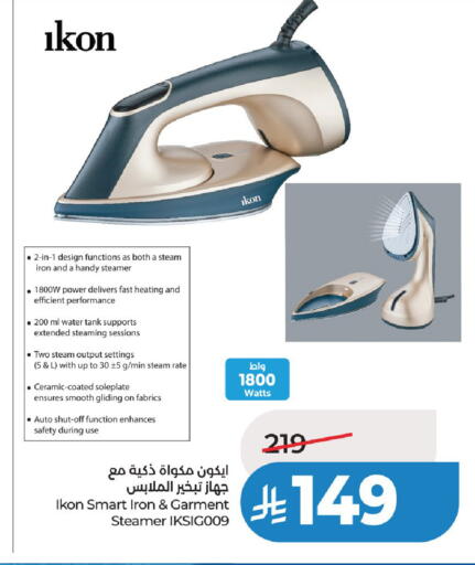 available at لولو هايبرماركت in مملكة العربية السعودية, السعودية, سعودية - حائل‎