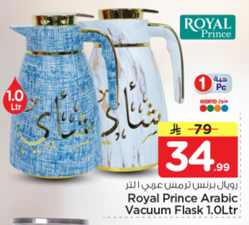 available at نستو in مملكة العربية السعودية, السعودية, سعودية - المجمعة