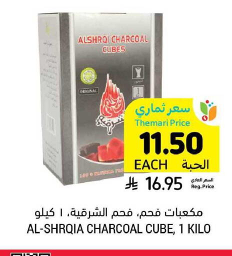 available at Tamimi Market in KSA, Saudi Arabia, Saudi - Khafji