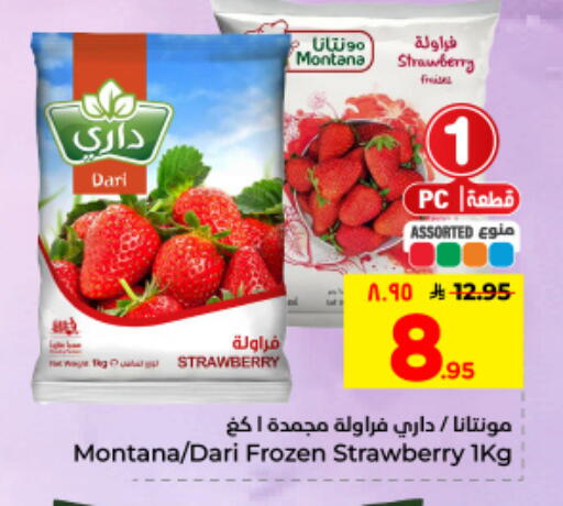 Strawberry available at هايبر الوفاء in مملكة العربية السعودية, السعودية, سعودية - المنطقة الشرقية