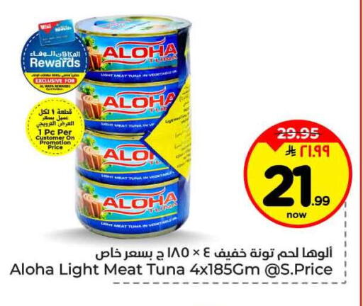 available at هايبر الوفاء in مملكة العربية السعودية, السعودية, سعودية - الرياض