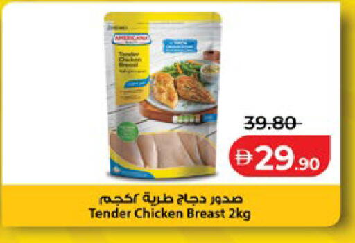 available at Lulu Hypermarket in UAE - Al Ain