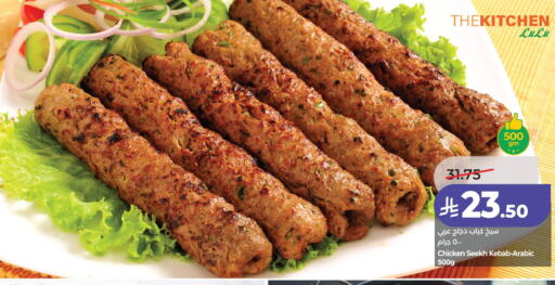 available at LULU Hypermarket in KSA, Saudi Arabia, Saudi - Hafar Al Batin