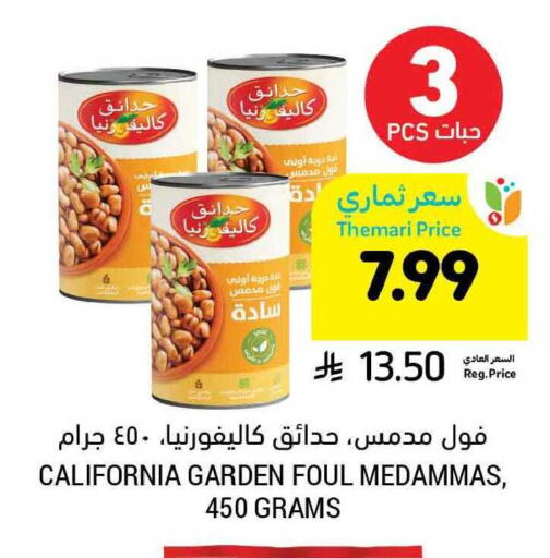 available at Tamimi Market in KSA, Saudi Arabia, Saudi - Saihat