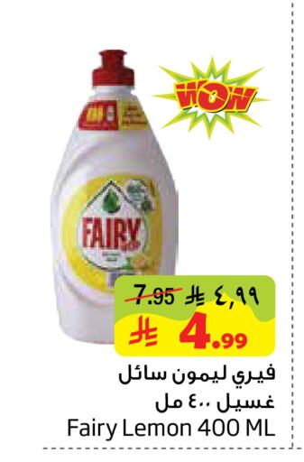 Lemon available at Layan Hyper in KSA, Saudi Arabia, Saudi - Al Khobar