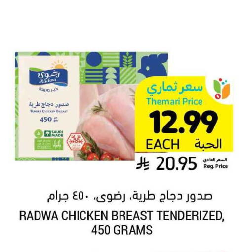 available at أسواق التميمي in مملكة العربية السعودية, السعودية, سعودية - الخبر‎