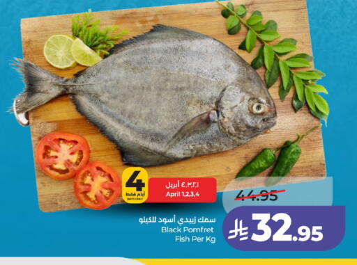 available at لولو هايبرماركت in مملكة العربية السعودية, السعودية, سعودية - حائل‎