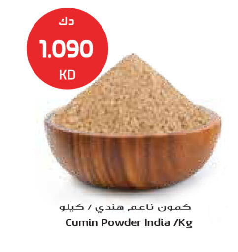 Cumin available at جراند كوستو in الكويت - مدينة الكويت