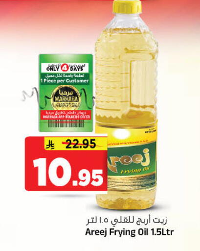 available at المدينة هايبرماركت in مملكة العربية السعودية, السعودية, سعودية - الرياض