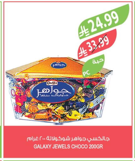 available at المزرعة in مملكة العربية السعودية, السعودية, سعودية - الخبر‎