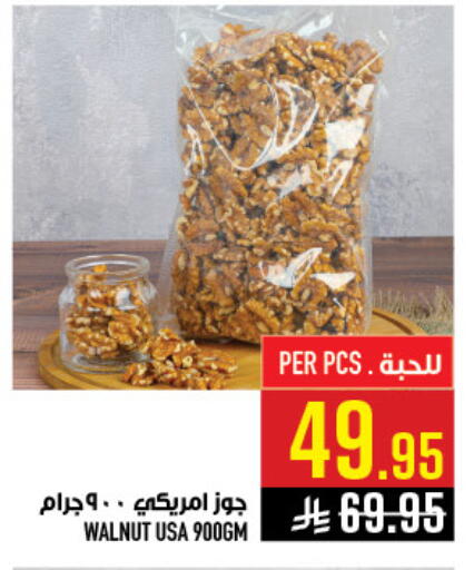 available at أبراج هايبر ماركت in مملكة العربية السعودية, السعودية, سعودية - مكة المكرمة